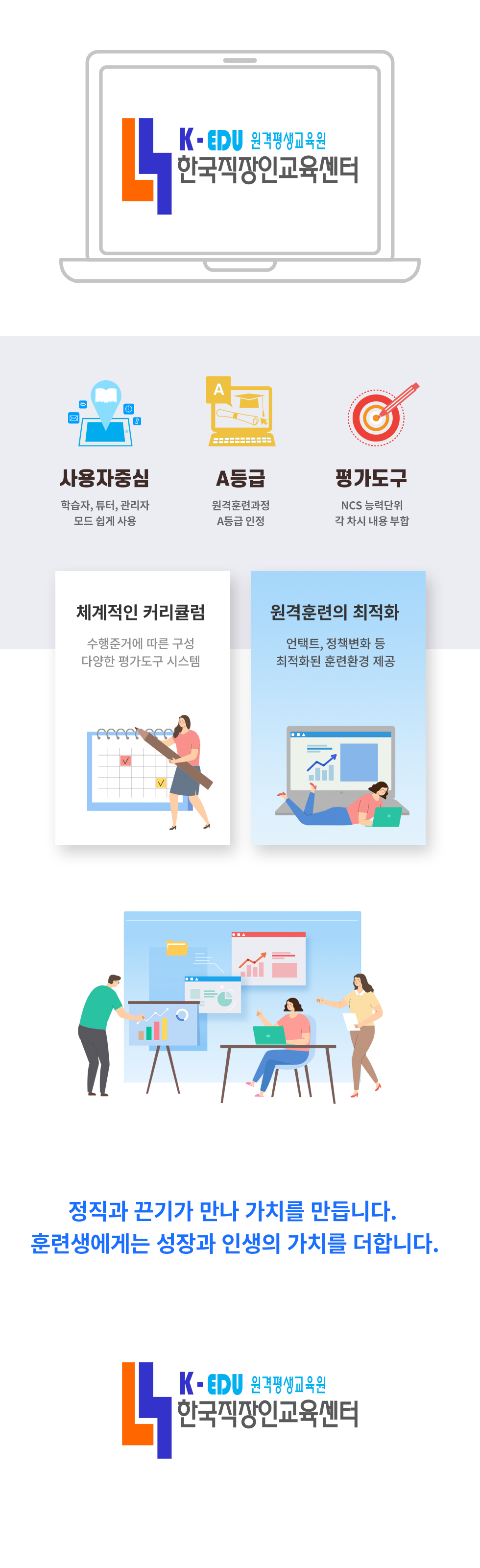 교육은 평생의 동반자입니다.