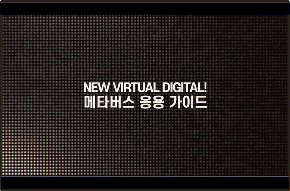 New Virtual Digital! 메타버스 응용 가이드